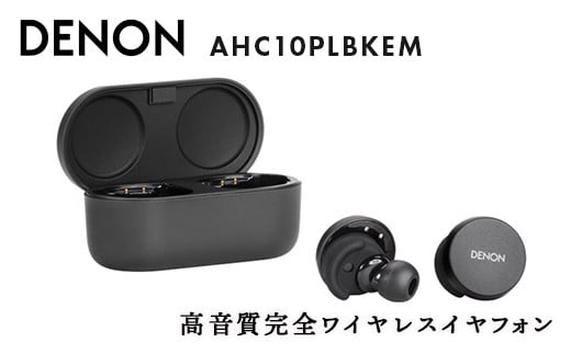 DENON 高音質完全ワイヤレスイヤフォン Denon PerL AHC10PLBKEM イヤホン イヤフォン デノン 福島県 白河市 電子機器 家電 電気製品 F23R-794