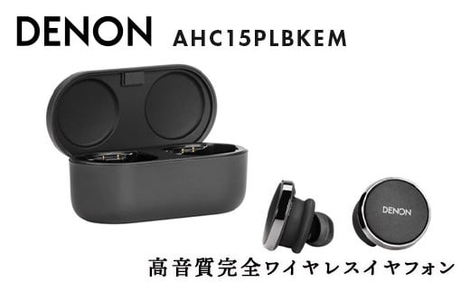 DENON 高音質完全ワイヤレスイヤフォン Denon PerL Pro AHC15PLBKEM イヤホン イヤフォン デノン 福島県 白河市 電子機器 家電 電気製品 F23R-795