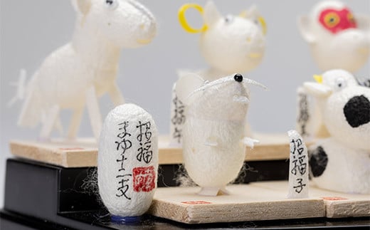 まゆでできた干支飾り（十二支入り）  人形 工芸品 インテリア F23R-809