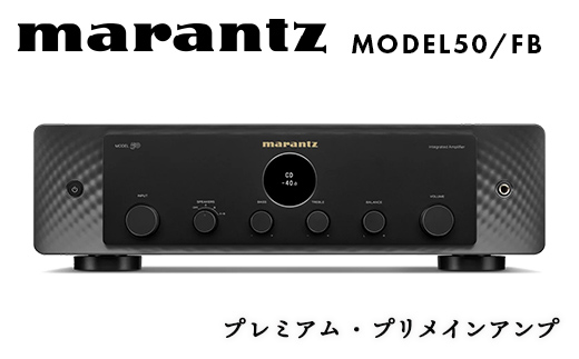 marantz プレミアム・プリメインアンプ MODEL50/FB マランツ 電子機器 家電 電気製品 F23R-866