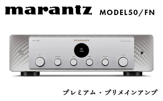 marantz プレミアム・プリメインアンプ MODEL50/FN マランツ 電子機器 家電 電気製品 F23R-867