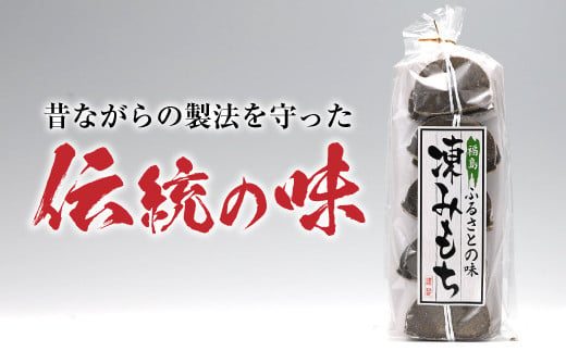 福島ふるさとの味「凍みもち」10枚入り もち お餅 おしるこ お雑煮 お正月 餅 おもち 食品 F20C-194