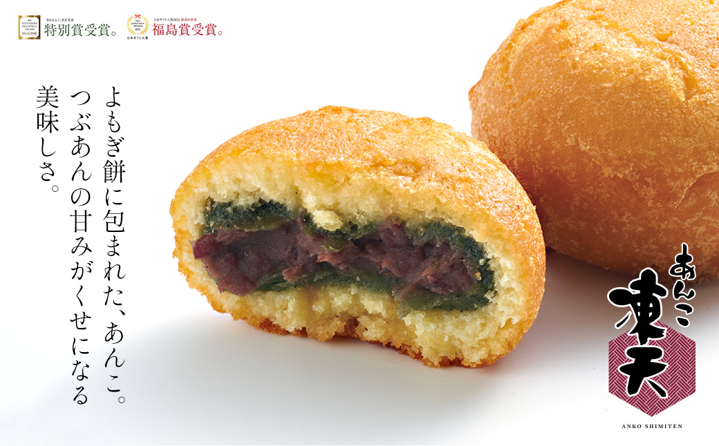 冷凍あんこ凍天（10個）　【07301-0153】