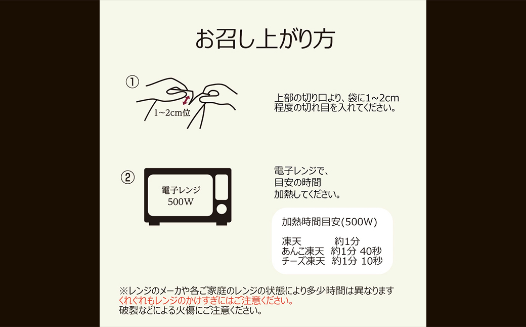 冷凍あんこ凍天（10個）　【07301-0153】