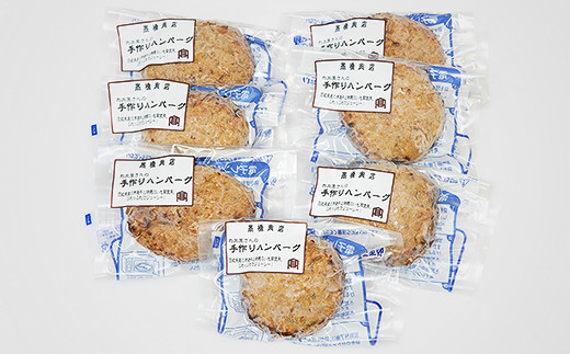 レンジで簡単!お肉屋さんの手作りハンバーグ(常陸牛入り)[1個(加熱調理前150g)×7パック]【ハンバーグ 冷凍 電子レンジ 真空 小分け 個包装  肉汁たっぷり 大容量 国産 合挽き 牛肉 豚肉 お弁当 おかず 惣菜 晩ごはん 贅沢 人気 肉 にく ミート】: 龍ケ崎市ANAのふるさと納税