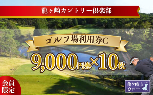 返礼品検索ゴルフプレー券ANAのふるさと納税