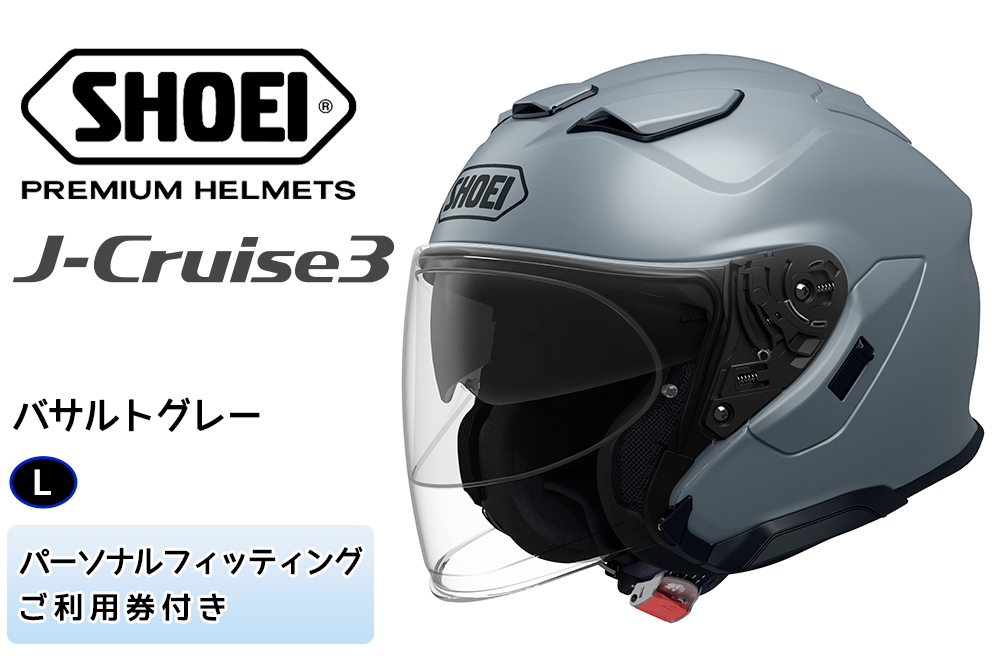 SHOEIヘルメット「J-Cruise 3 バサルトグレー」L フィッティングチケット付|ジェット バイク ツーリング ショウエイ [1240]