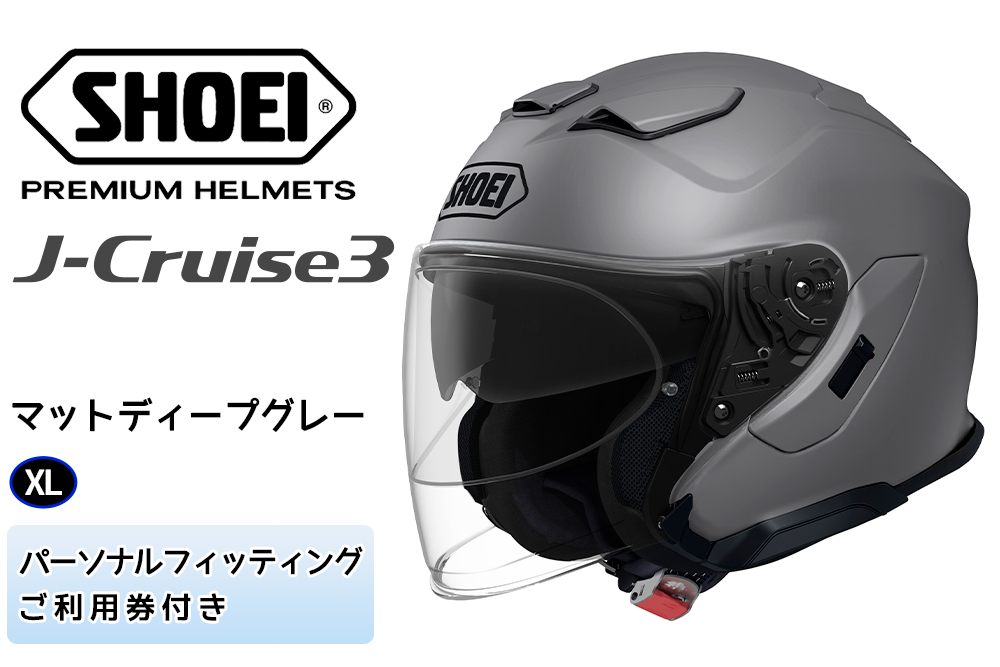 SHOEIヘルメット「J-Cruise 3 マットディープグレー」XL フィッティングチケット付|ジェット バイク ツーリング ショウエイ [1247]