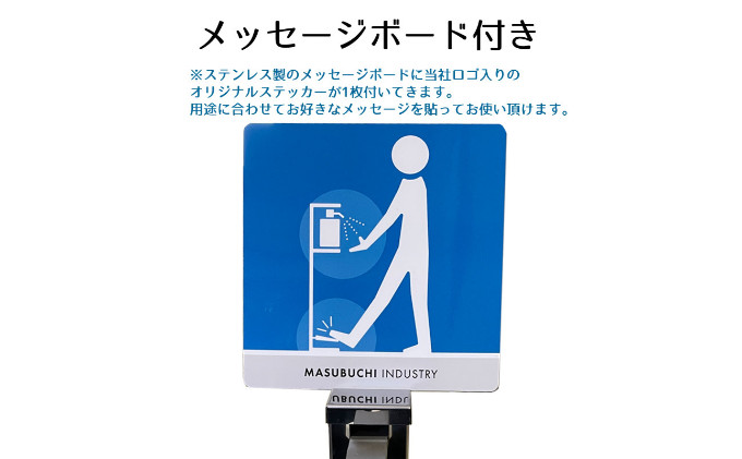 メッセージボード付き 足踏み式消毒液スプレースタンド【キッズ用】◇  雑貨 日用品 足踏み式消毒液 日本製 スプレースタンド