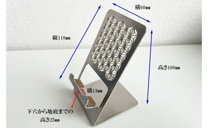 スマホスタンド（組子） 雑貨 小物 スマートフォン スマホ用 携帯用 アクセサリー ステンレス 動画 テレワーク