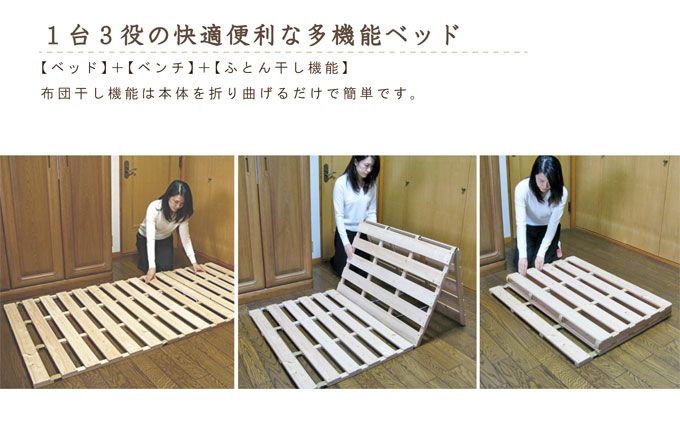 ベンチベッド（シングル） 国産桧 ヒノキ 寝具 インテリア 清潔 除湿 快適 睡眠 湿気 カビ 対策 布団 収納 ※沖縄・離島への配送不可