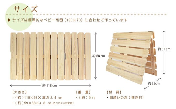 布団干し 機能付き すのこベッド （ベビー用） 国産桧 ヒノキ 寝具 インテリア 清潔 除湿 快適 睡眠 湿気 カビ 対策 布団 収納 ※沖縄・離島への配送不可