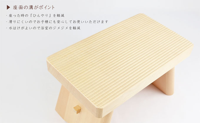 風呂いす 『ゆー太くん』 天然木 雑貨 バスグッズ グッズ お風呂 イス ※沖縄・離島への配送不可