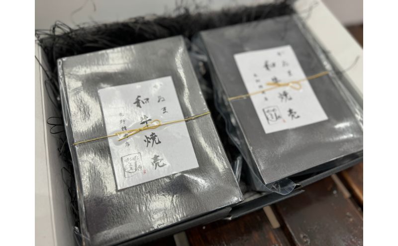 かぬま 和牛焼売 6個入り 2箱 シュウマイ 鹿沼 ※沖縄・離島への配送不可