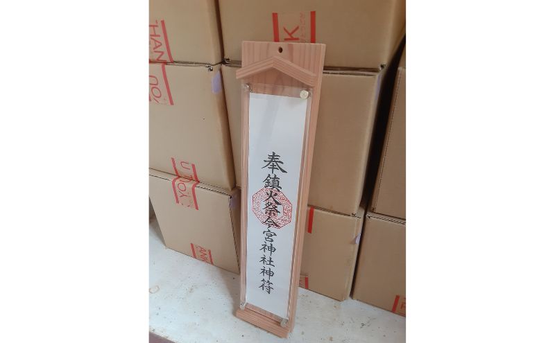 お札立て (壁掛け兼用 日光杉材)簡易神棚 日本製 モダン シンプル アクリル