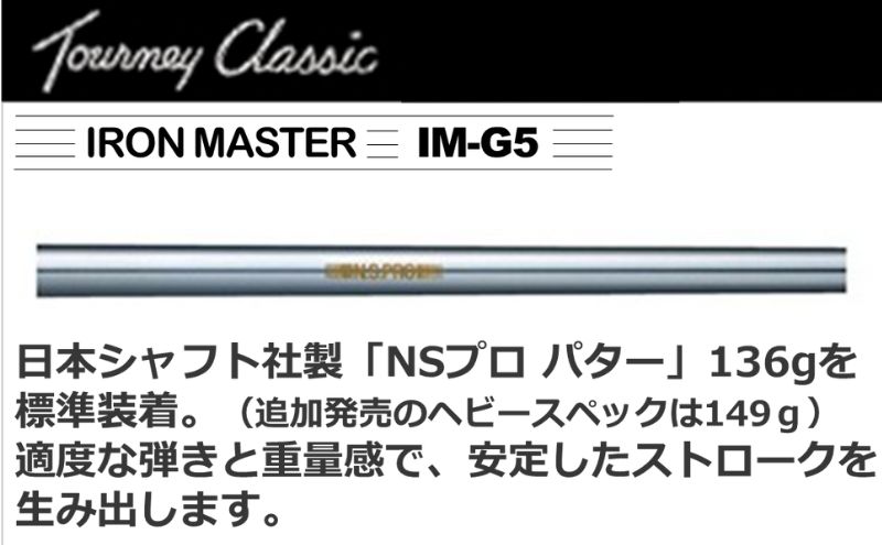 マグレガー ターニークラシック アイアンマスター　ＩＭ-Ｇ５ パター【ブラック】 ゴルフクラブ ゴルフ用品 スポーツ用品 ※沖縄・離島への配送不可