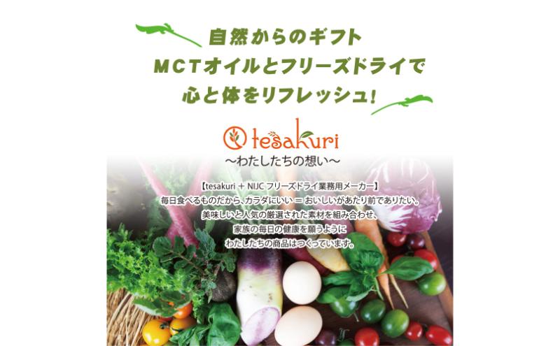彩 苺 イチゴ とちおとめ 中鎖脂肪酸油 MCTオイル 120ml×1本 特許保有NIJCフリーズドライ 自然植物由来 ※沖縄・離島への配送不可