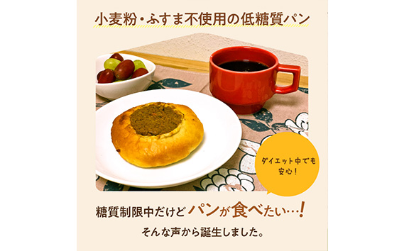 大豆粉100%の低糖質パン お試しセット［惣菜系パン］4種類