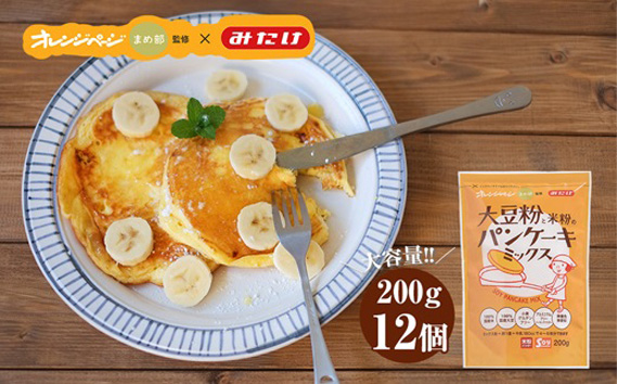 グルテンフリー パンケーキミックス2.4kg《200g×12個》国産米粉・国産大豆100％使用 《オレンジページ監修》サクふわもちもち 送料無料