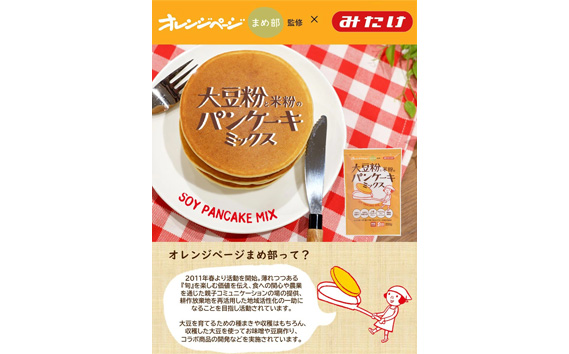 グルテンフリー パンケーキミックス2.4kg《200g×12個》国産米粉・国産大豆100％使用 《オレンジページ監修》サクふわもちもち 送料無料