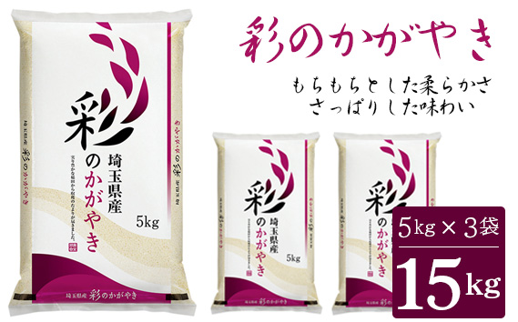 令和5年産 彩のかがやき 埼玉県 z0jqy-m47533710686 | icofa.com