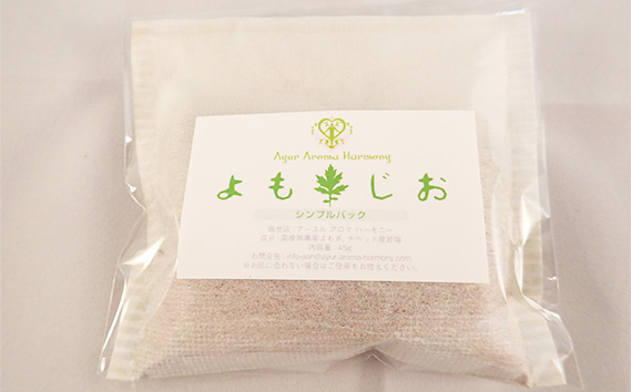 国産よもぎ使用＊よもじお＊お風呂用パック（ラベンダー）大袋入り