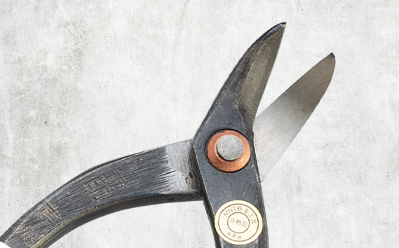 銀印　エグリ刃210【直徳】