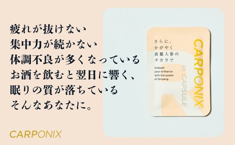 黒高麗人参「CARPONIX」60粒入り×1袋 サプリメント サプリ 黒高麗人参 カプセル ジンセノサイド 千葉市