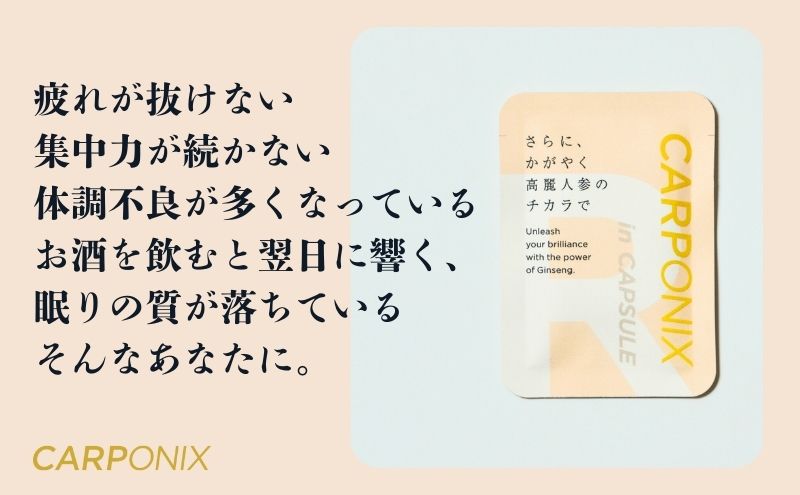 黒高麗人参「CARPONIX」　＜ご自宅用エコパック＞ 60粒入り×2袋　＜個包装＞ 4粒入り×30袋 サプリメント サプリ 黒高麗人参 カプセル ジンセノサイド 千葉市
