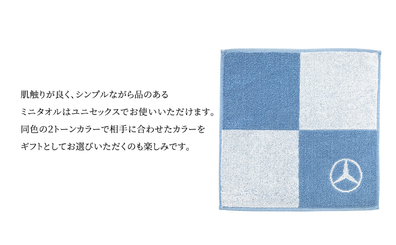ミニタオル ブロック ブルー メルセデス ベンツ メルセデス・ベンツ Mercedes-Benz