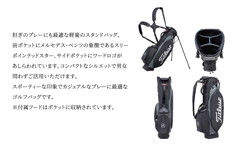 Mercedes-Benz × Titleist プレーヤーズ4スタンドバッグ ブラック/ダークグレー メルセデス ベンツ メルセデス・ベンツ Mercedes-Benz
