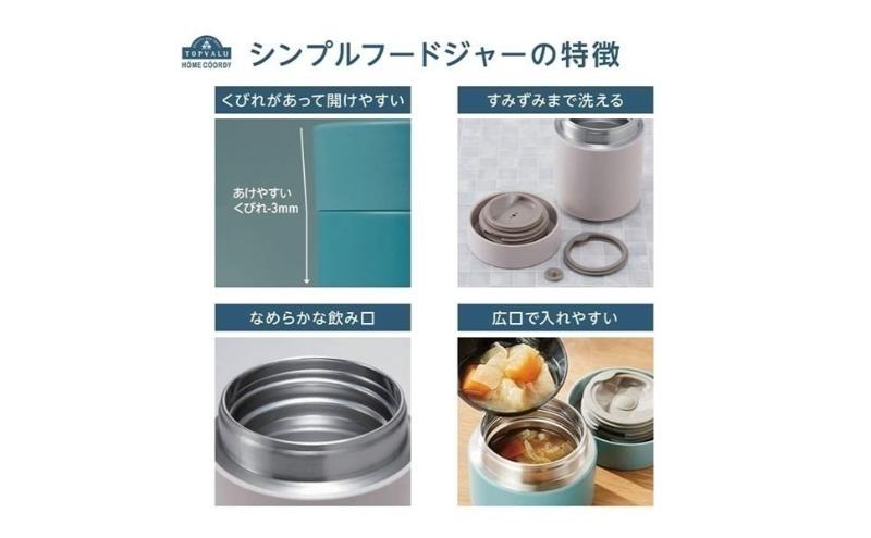 ホームコーディ　シンプルフードジャー 410mL　ブラック イオンリテール 日用品