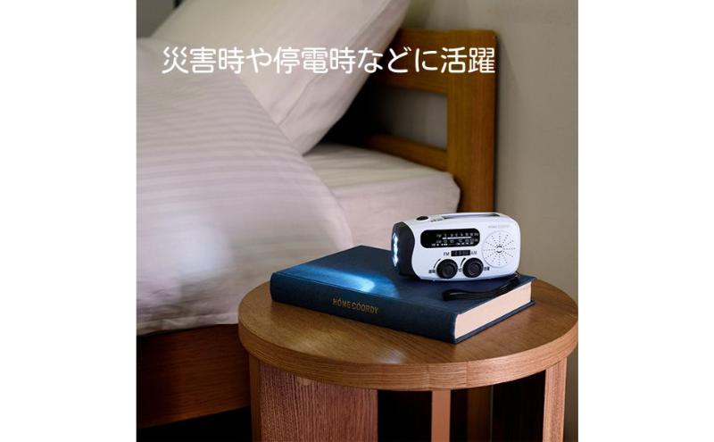 ホームコーディ　FM/AM充電ラジオ　ホワイト イオンリテール 家電