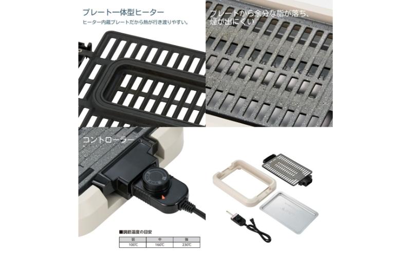 ホームコーディ　焼肉グリル イオンリテール 調理　料理　家電