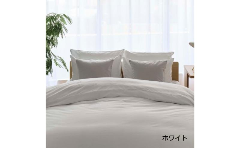 ホームコーディ　掛ふとんカバー　セミダブルロング　ホワイト イオンリテール 寝具