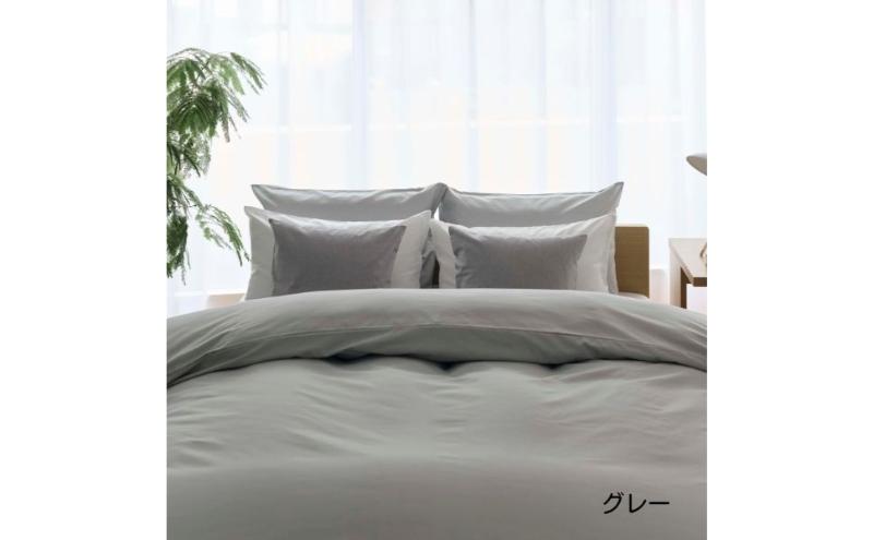 ホームコーディ　掛ふとんカバー　セミダブルロング　グレー イオンリテール 寝具