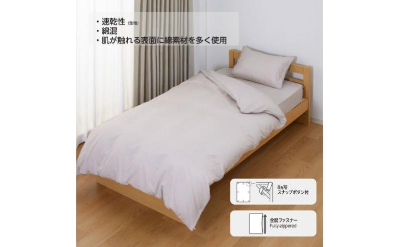 ホームコーディ　掛ふとんカバー　セミダブルロング　グレー イオンリテール 寝具