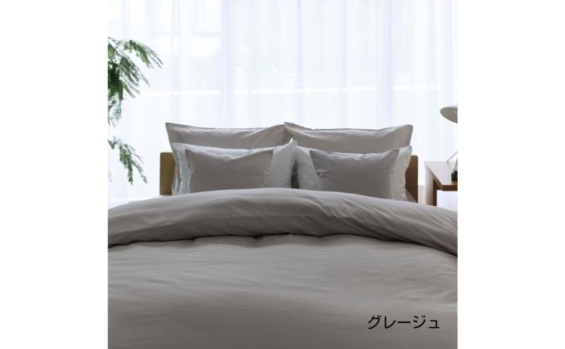 ホームコーディ　掛ふとんカバー　セミダブルロング　グレージュ イオンリテール 寝具