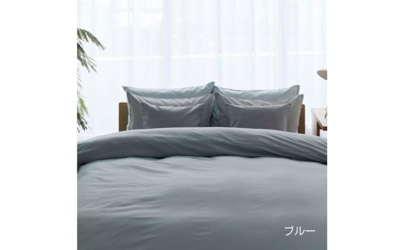 ホームコーディ　掛ふとんカバー　セミダブルロング　ブルー イオンリテール 寝具