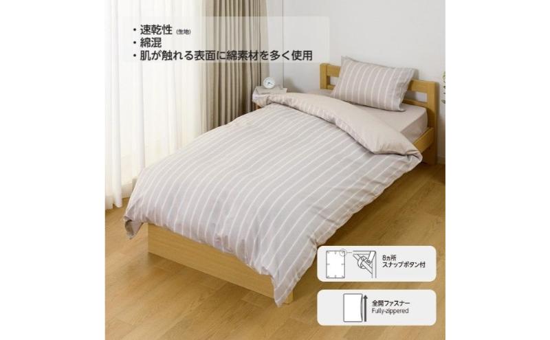 ホームコーディ　掛ふとんカバー（柄）　セミダブルロング　ネイビー2 イオンリテール 寝具