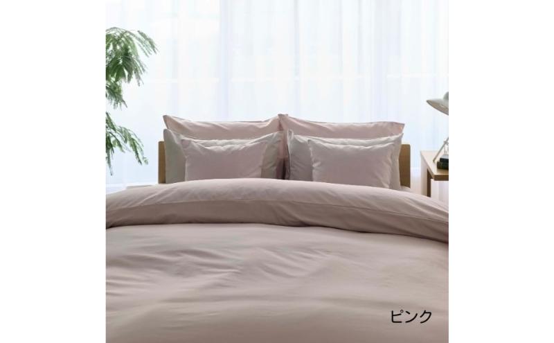 ホームコーディ　掛ふとんカバー　クイーン　ピンク イオンリテール 寝具