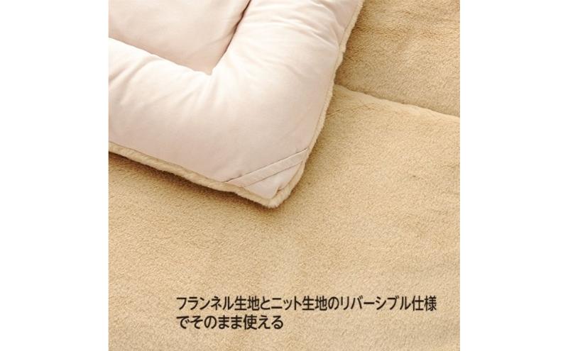 ホームコーディ　カバーのいらない温度調整掛けふとん　シングルロング　　ベージュ イオンリテール 家具