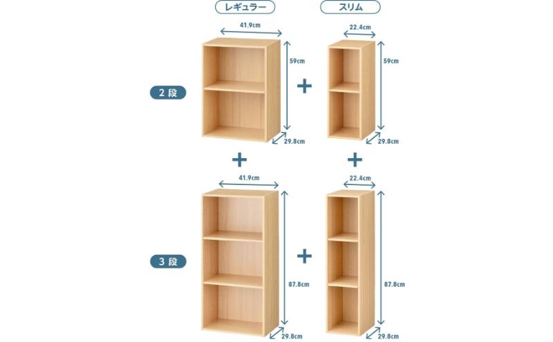 ホームコーディ　積み重ねできるカラーボックス 2段　ナチュラル イオンリテール 家具