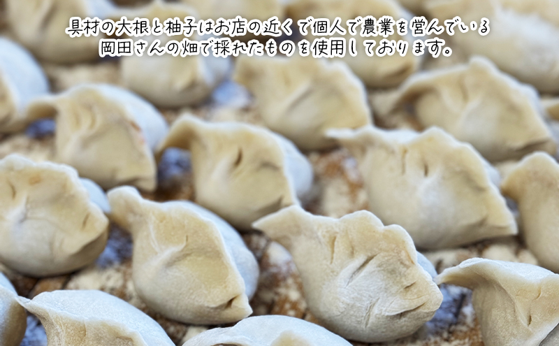 餃子　3種具材（豚肉、大根、柚子）　32個入り