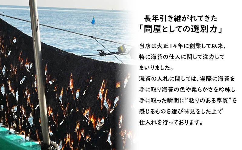 大野商店の江戸前ちばのり推等級 2つ切 15枚入り 板海苔約7.5枚分 大野商店 江戸前 ちばのり海苔 千葉 推等級 千ブランド認定 歯切れ 濃い