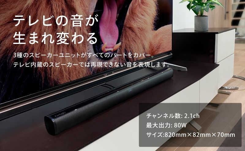 FUNLOGY Sound3 / サウンドバー Bluetooth ケーブル付き