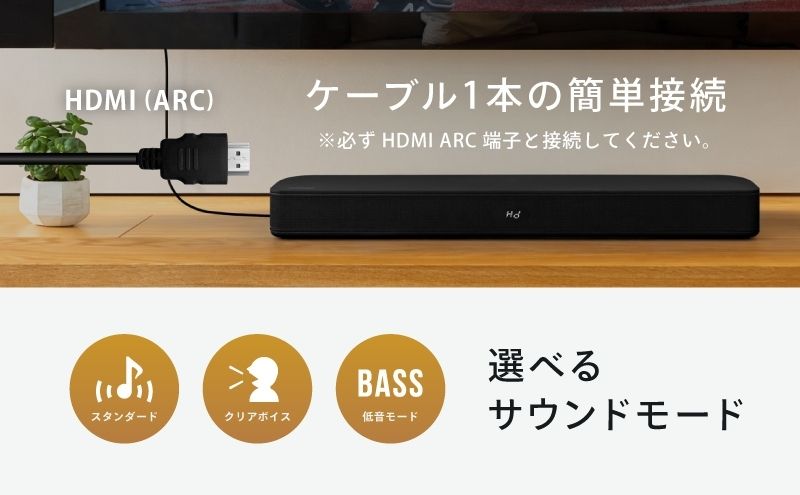 新品未使用　FUNLOGY Soundbar ブラック FUNLOGY Soundbar / サウンドバー