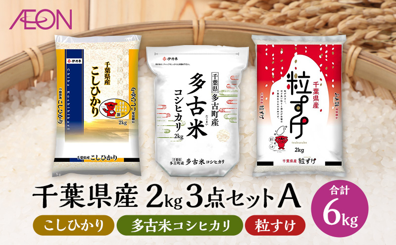 新米　千葉県多古町産　コシヒカリ　無洗米20kgツリー 千葉県産コシヒカリ玄米20キロ新米
