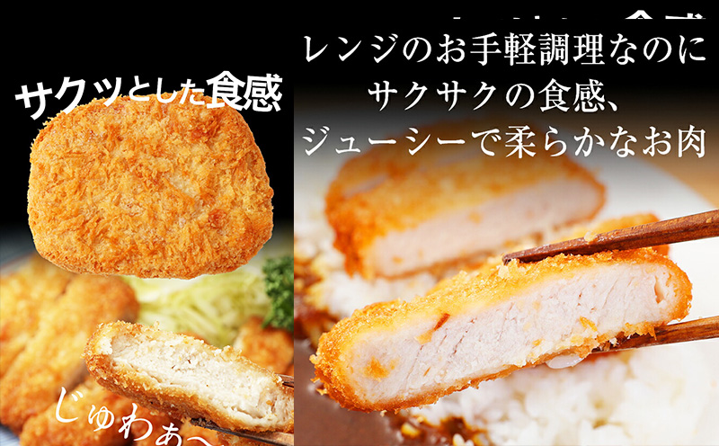 松のや監修 ロースとんかつ20個とヒレカツ丼の具20個 惣菜 松のや ロースかつ ロースカツ カツ丼 かつ丼 冷凍 冷凍食品 お弁当 冷凍惣菜 時短 簡単 レンジ レンチン 松屋 千葉市 千葉県