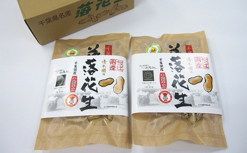 千葉県産 煎りざや落花生詰合せ200g×2 落花生 ピーナッツ 千葉県産 おやつ おつまみ 千葉市